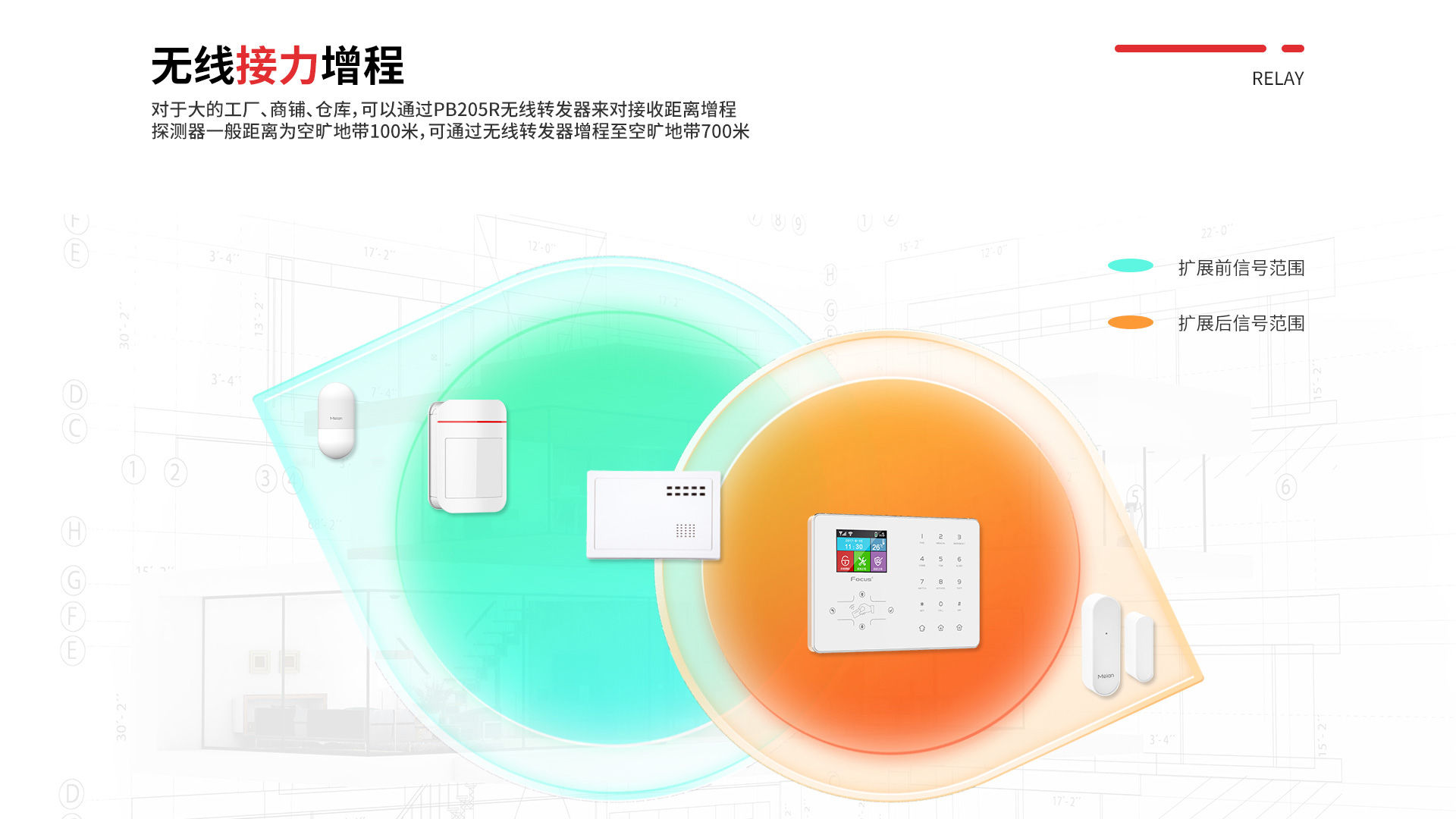 報(bào)警主機(jī) (12).jpg