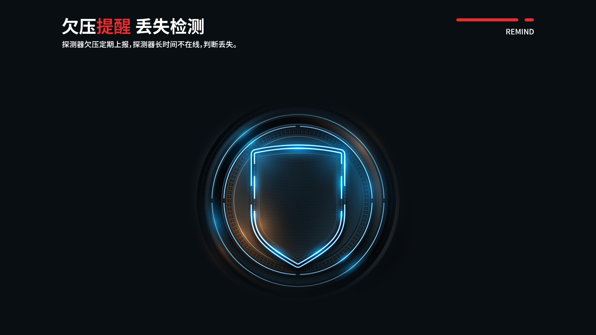 報(bào)警主機(jī) (13).jpg